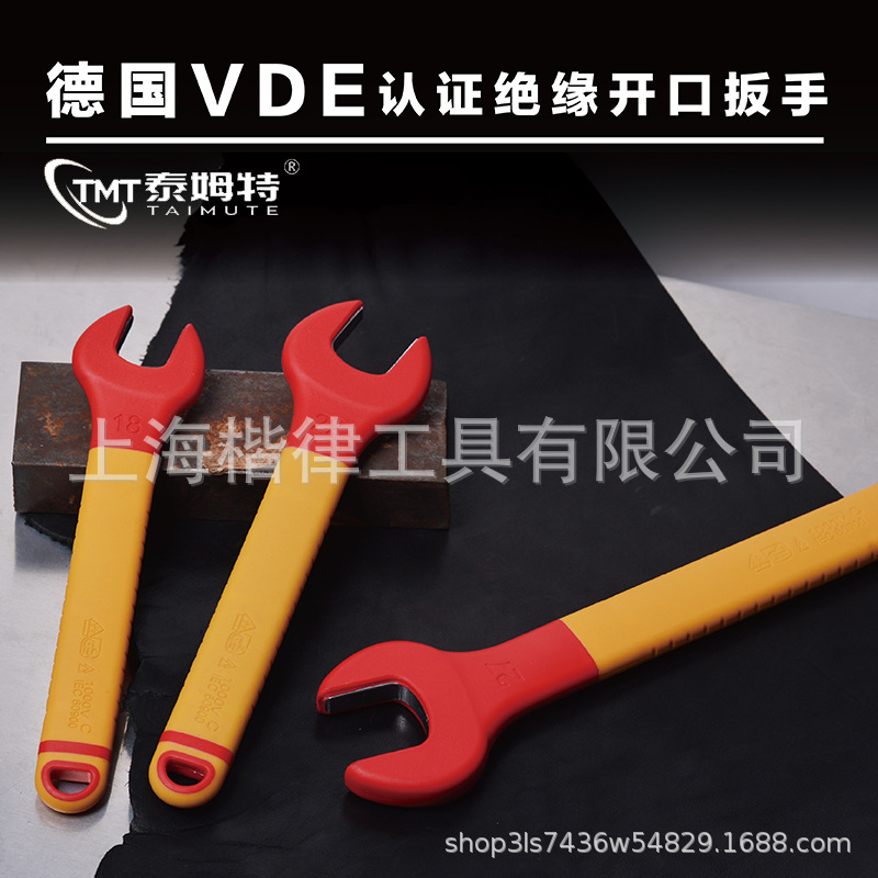 VDE新能源开口扳手呆扳手1000V绝缘工具电工专用耐高压铬钒钢锻造