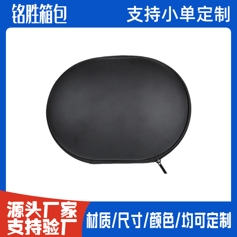 3C数码收纳包eva工具收纳包防水抗压大容量简约EVA头戴式耳机包