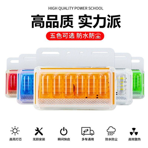 Large truck LED side light 24V high brightness tire light 12V car trailer ground side light width light waist light