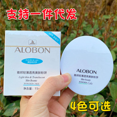 雅邦熊果配糖体美肌粉餅ac48乾湿両用カバー