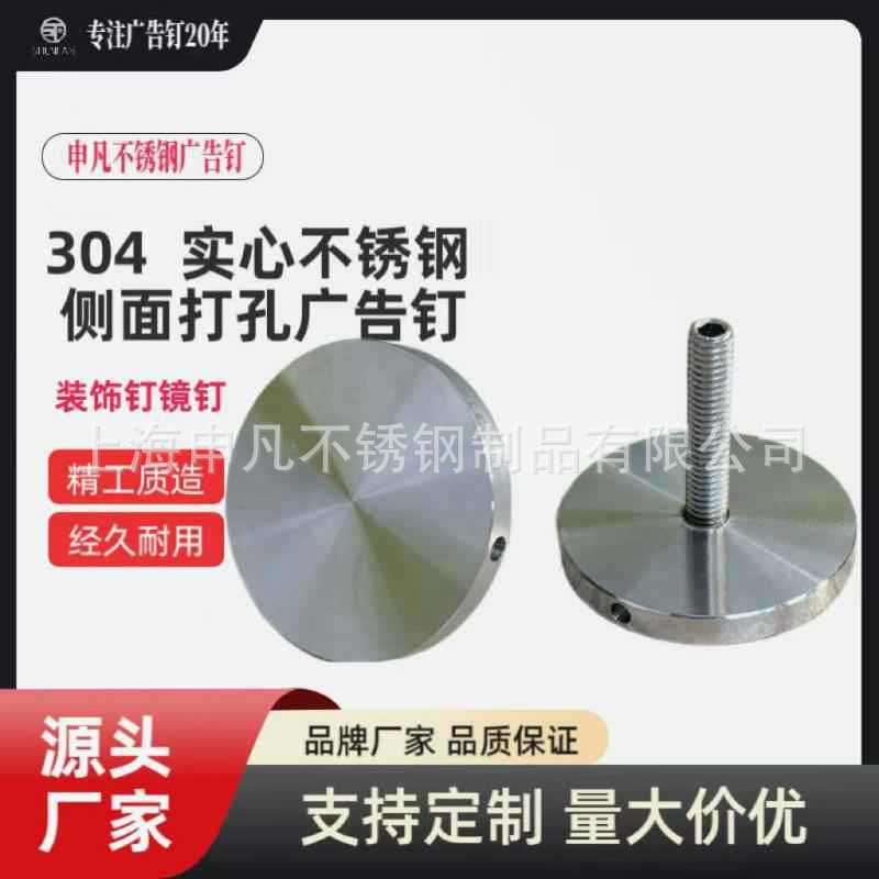 自产自销304实心不锈钢38直径M8螺杆玻璃钉亚克力装饰广告钉现货