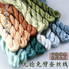 非遗绒花零捻单丝无捻免劈蚕丝线手工diy发簪缠花材料（1-199）