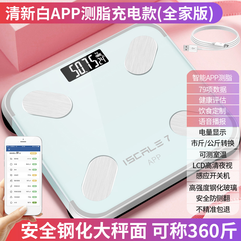 New product Maggi body fat scale fat measuring scale smart electronic scale human body light energy rechargeable body fat scale bluetooth