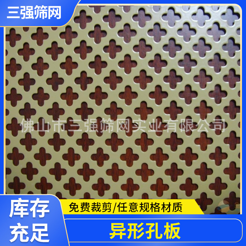 304不锈钢异形多孔板 圆形冲孔网板金属板网不锈钢冲孔网过滤筛板
