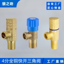 黄铜角阀马桶热水器八字阀4分家用水阀冷热水加长加厚通用三角阀