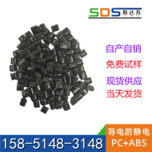 PC/ABS��ɫ��ӷ��o��ԺϽ���ϲ������͸ߜ��бP���o���͉�