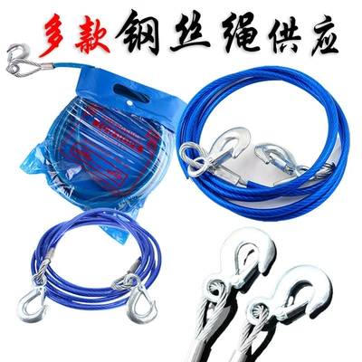 Steel Wire Tow Rope with: Trailer rope/net/strap