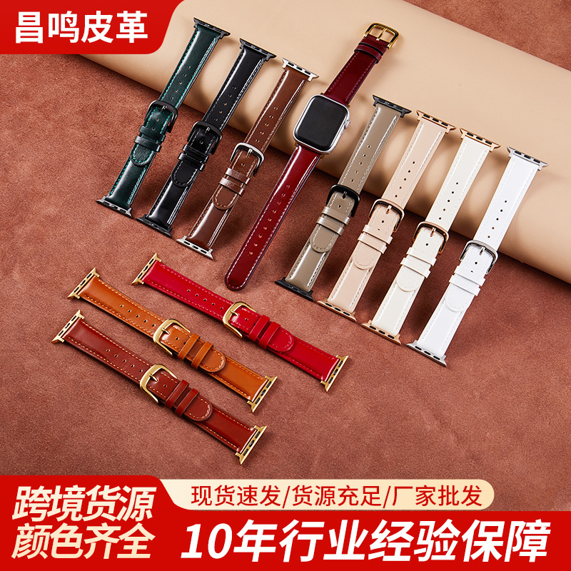 Suitable for Apple Watch Apple Smart Watch Strap Modern Simple Horse Oil Leather Autumn and Winter Leather Strap
