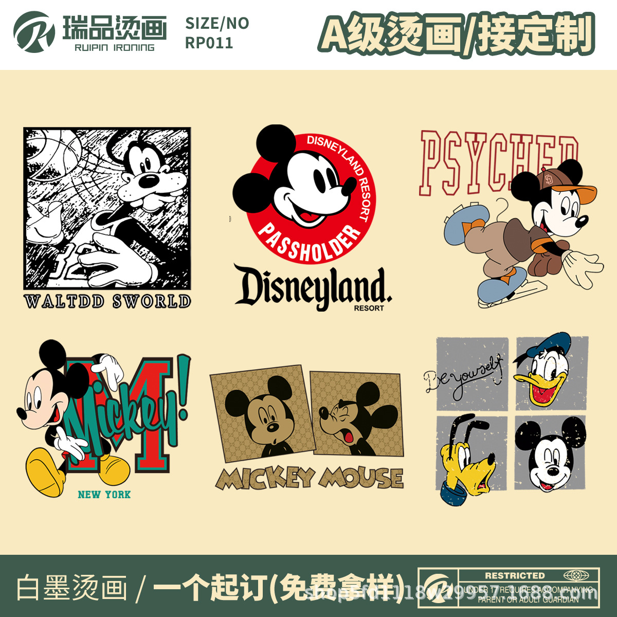 潮图米奇老鼠烫画童装亲子装情侣装手绘趣味DIY衣服烫图复古贴图