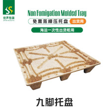 厂家批发模压托盘EPAL免熏蒸原色稻壳木屑物流周转海运出口托盘