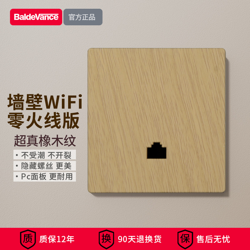 Wall ap wireless wifi (poe weak current version)