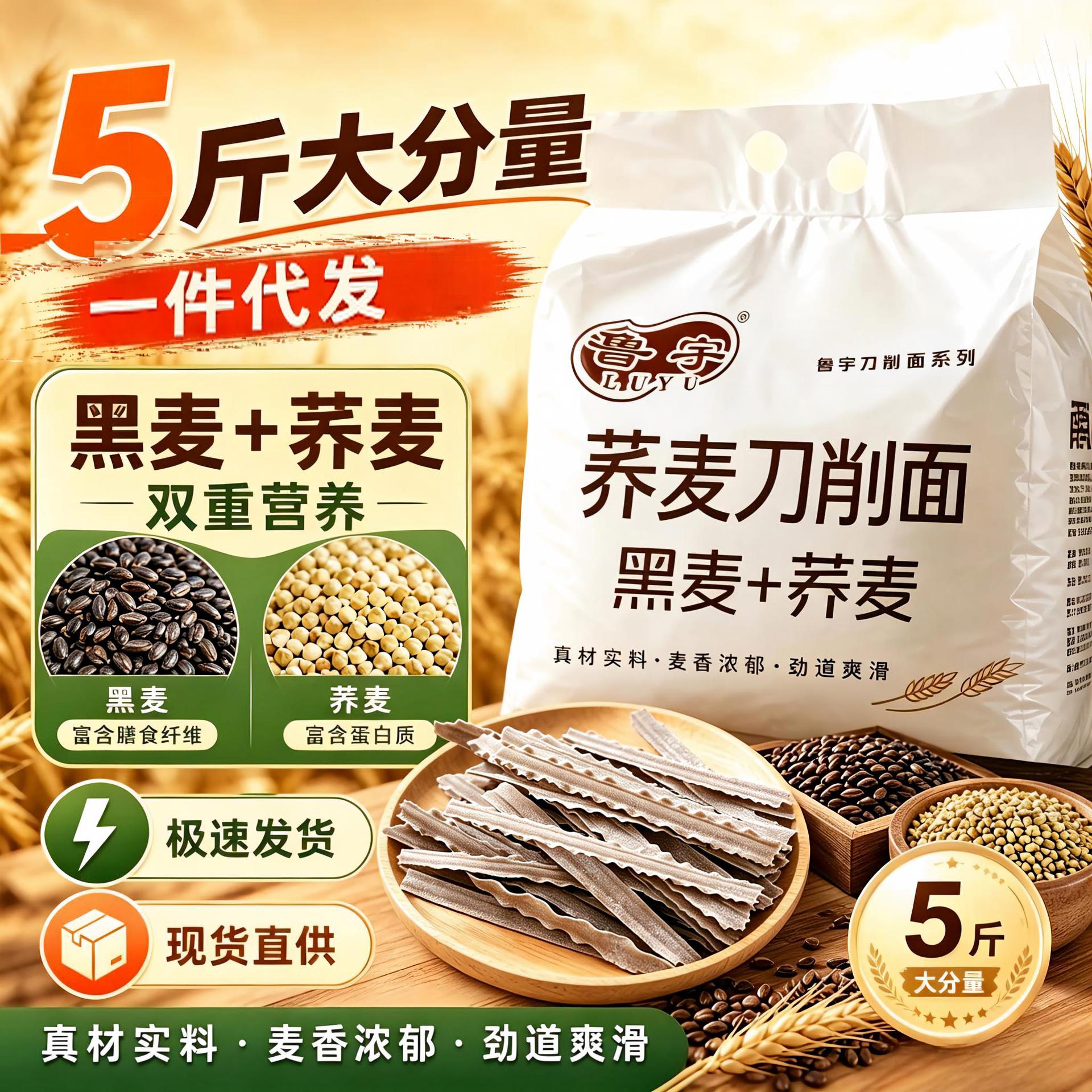 Buckwheat Knife-Cut Noodles, Low-Fat Black Wheat Wide Noodles, Meal Replacement, Wholesale, Whole Grain Rye Noodles, Whole Grain Instant Noodles
