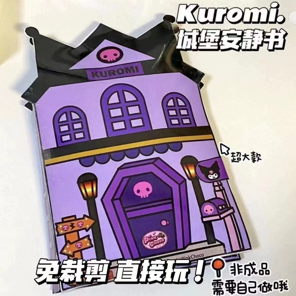 No need to cut-Kulomi Castle