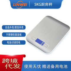 国境を越えたステンレスキッチン秤充電電子秤5kg食品焙煎秤伸線秤面10キロ家庭用秤