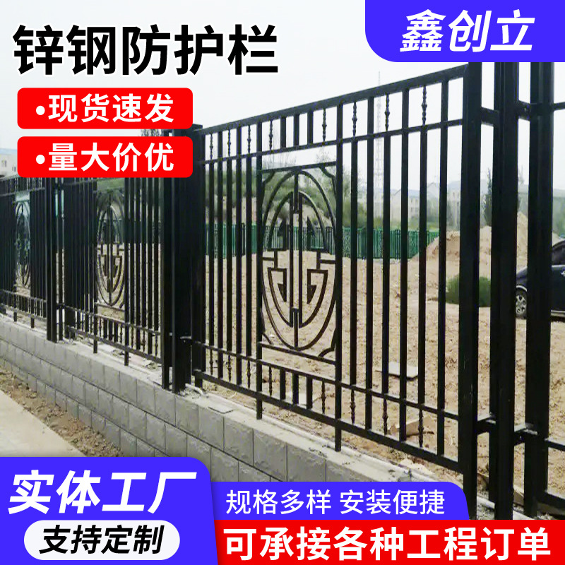 铁艺护栏公园隔离锌钢护栏锌钢外墙护栏学校庭院别墅工厂园区栅栏