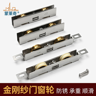 Old type screen window wheel gold steel mesh window pulley aluminum alloy screen door track roller stainless steel copper wheel accessories