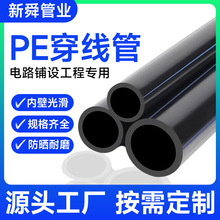 pe�����ܾ��|���o�ܹ���ȼ�����ʽ��ɫ�P��ͨӍhdpe�����ܶ���