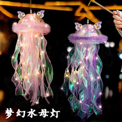 中秋节灯笼儿童手提梦幻水母灯diy手工制作材料包发光夜市摆摊