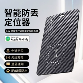 智能防丢器;GPS定位器;智能跟踪器