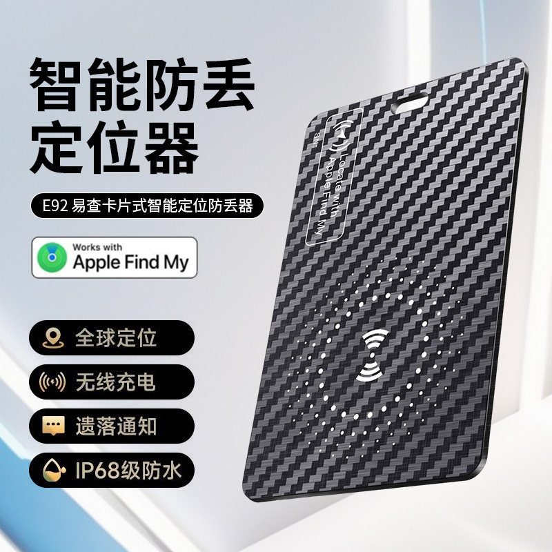2025跨境全球定位卡片防丢器airtag智能蓝牙gps行李追踪定位器|undefined