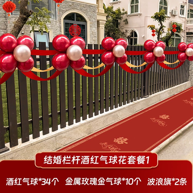 [레이아웃 5.4 m에 적합] 결혼식 난간 버건디 풍선 꽃 패키지 1