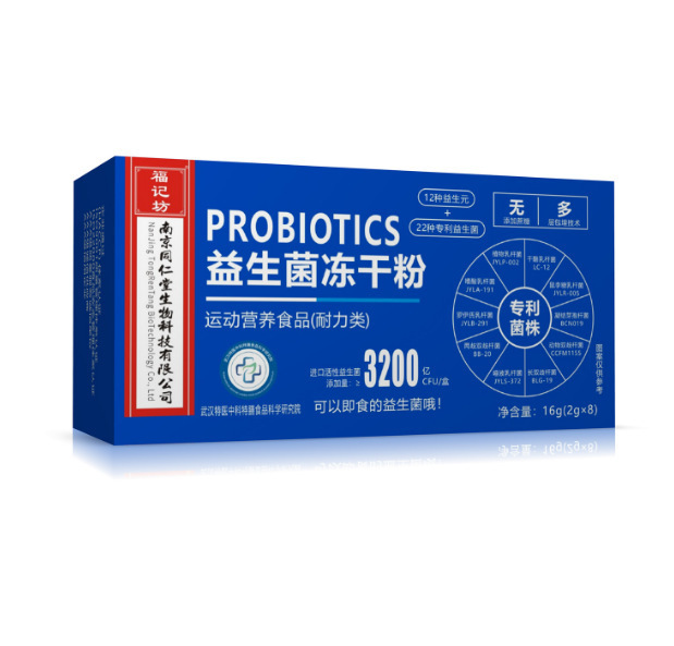 小蓝瓶活性益生菌冻干粉六万亿活菌即食b420益生菌|undefined