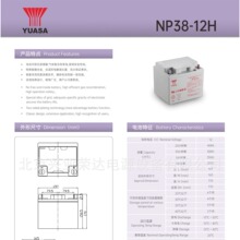 YUASA���\��늳�NP65-12H���\12V65AH�����k�����ڷ���ϵ�y����