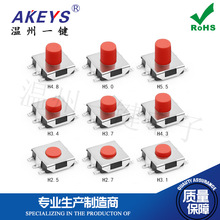 TS-E001耐高温6.2*6.2*3.1-5.5轻触开关6*6五脚红头贴片按键smt