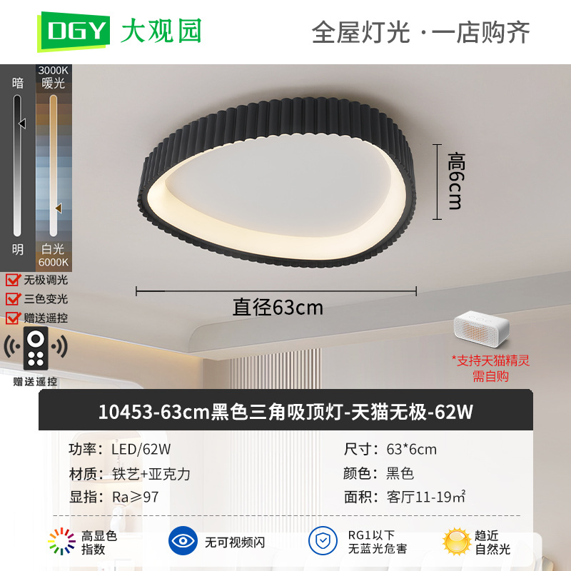 Nueva lámpara de techo de la sala de estar crema viento de espectro completo rectangular simple pasillo brillante protector de ojos lámparas de casa 700L