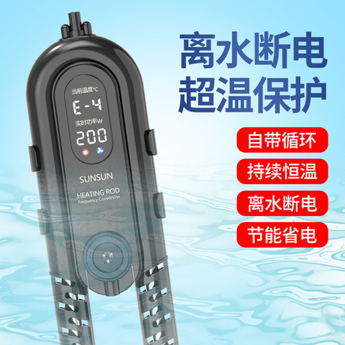 Sensen fish tank heating rod, automatic constant temperature aquarium heating rod, frequency conversion power-saving explosion-proof heater wholesale