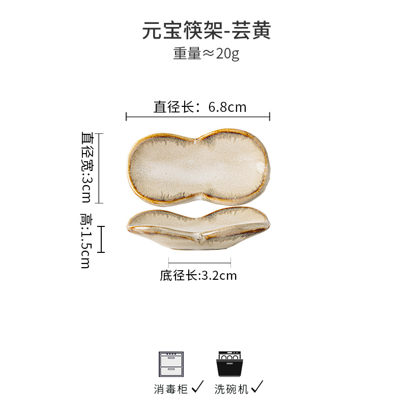 위안바오 젓가락 꽂이 - 윤황