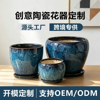 定制邮购包装窑变花盆陶瓷绿植客厅家用大号花盆亚马逊热销跨境