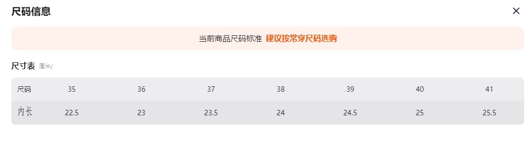 尺码表