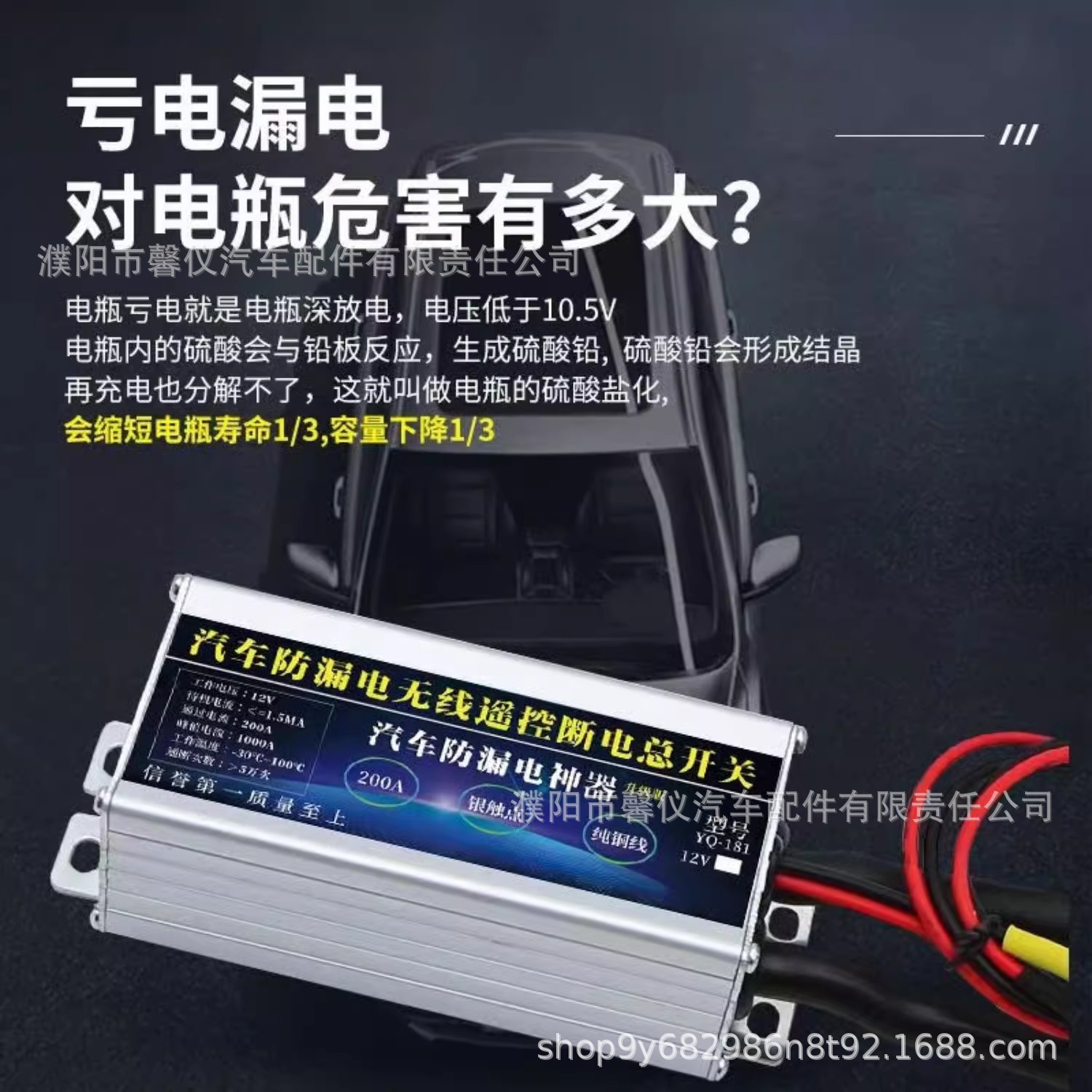 Car leakage prevention intelligent power-off main power switch remote control 12v car battery automatic power-off artifact