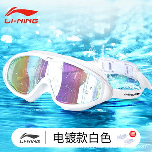 Li Ning Swimming Goggles Large Frame High-Definition Waterproof and Anti-Fog Swimming Goggles for Men and Women Adult Diving Goggles Splash-Proof