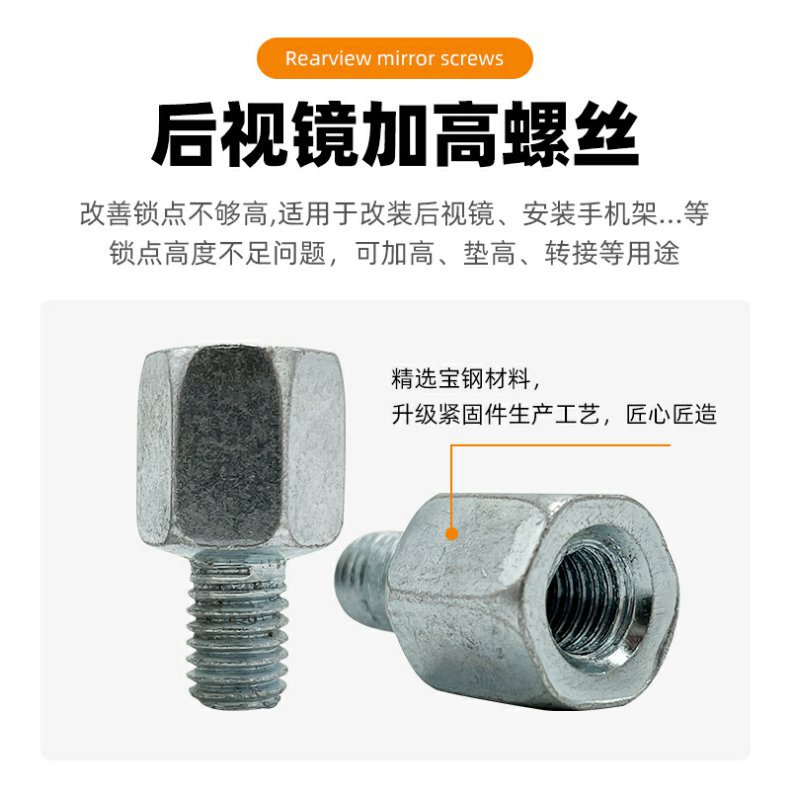 Electric Vehicle Motorcycle Rearview Mirror Conversion Screw 8mm 10mm Reverse Thread Adapter Heightening Canopy Modification Nut