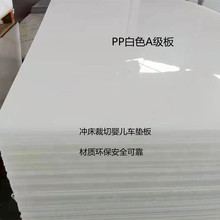 白色PE/pp板聚丙烯硬塑料胶板尼龙垫板加工水箱板焊接塑料板抗压