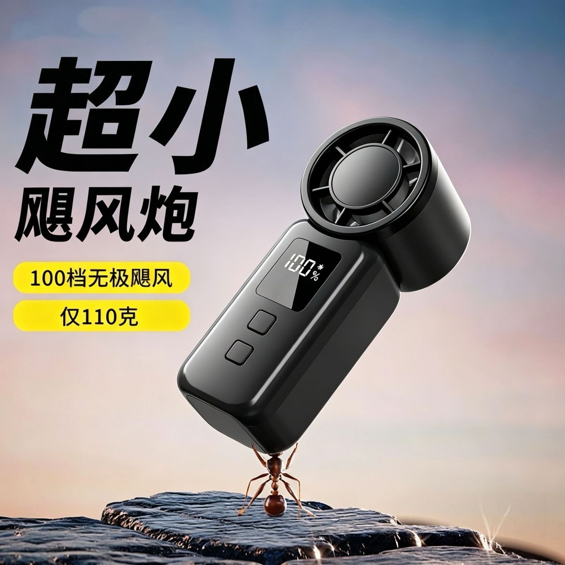 2026跨境爆款迷你手持小风扇便携式随身户外大风力静音高速风扇