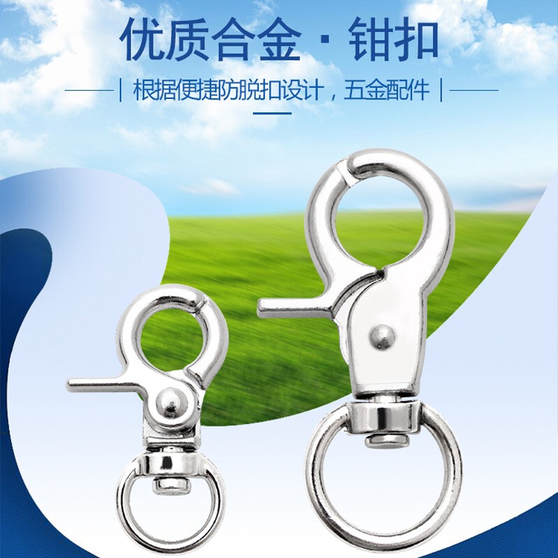 Metal keychain stainless steel hanging buckle large clamp buckle crab buckle universal buckle zinc alloy hook buckle DIY hardware accessories