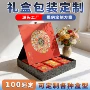 翻盖定做定制直立礼品盒
