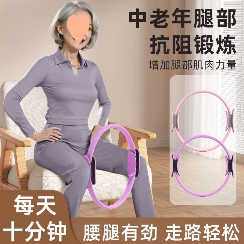 Pilates Resistance Circle for the Elderly Leg Muscle Trainer Thigh Assist Resistance Fitness Limb Resistance Yoga Circle