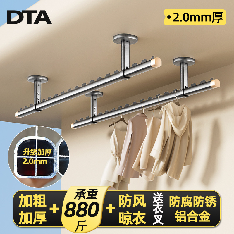 Thickened 2mm Space Aluminum Windproof Clothes Drying Rod for Home Balcony Fixed Ceiling Hanging Clothes Rod Factory Wholesale