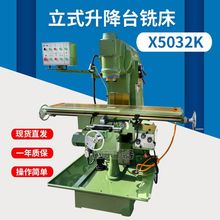 X5032K��ʽ����̨㊴�XQ5032K㊴�X5032A�����܉���S�M�o