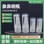 定制360度鼻腔旋转塑料瓶