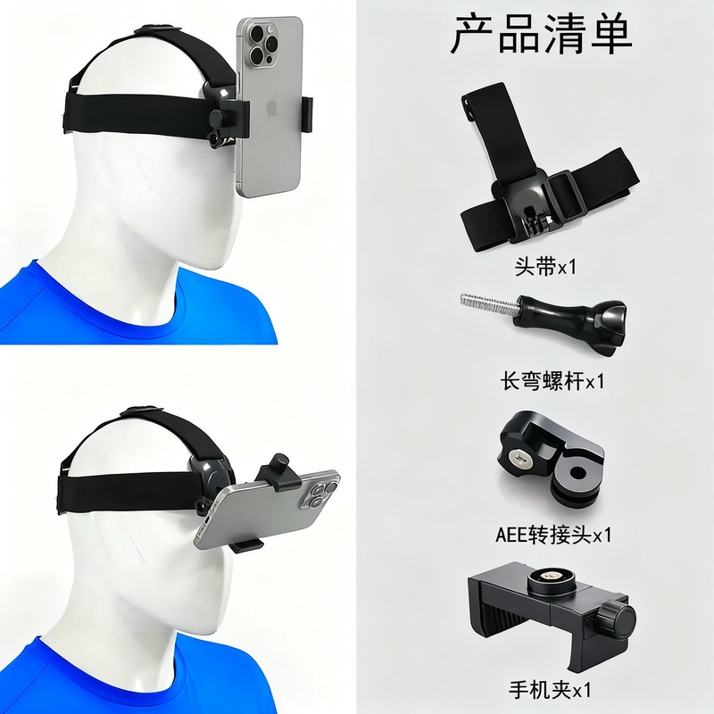 头戴式手机固定支架 抖音第一人称视角拍摄开箱视频相机直播头带|undefined