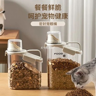 Moisture-Proof Sealed Cans for Cats, Cat Food Preservation Storage Buckets, Dog Food Packaging Storage Cans, Pet Snacks, Freeze-Dried Storage Boxes
