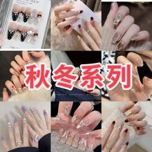 秋冬款手工穿戴甲合集美甲成品假指甲贴片可拆卸重复使用甲片批发