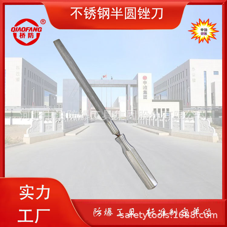 不锈钢 半圆锉刀 材质304QF 420QF 中泊桥防工具