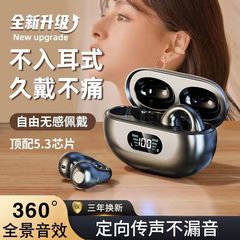 国境を越えた新型耳に入らない耳耳式イヤホン骨伝導無線bluetoothイヤホン超長航続知能デジタル表示