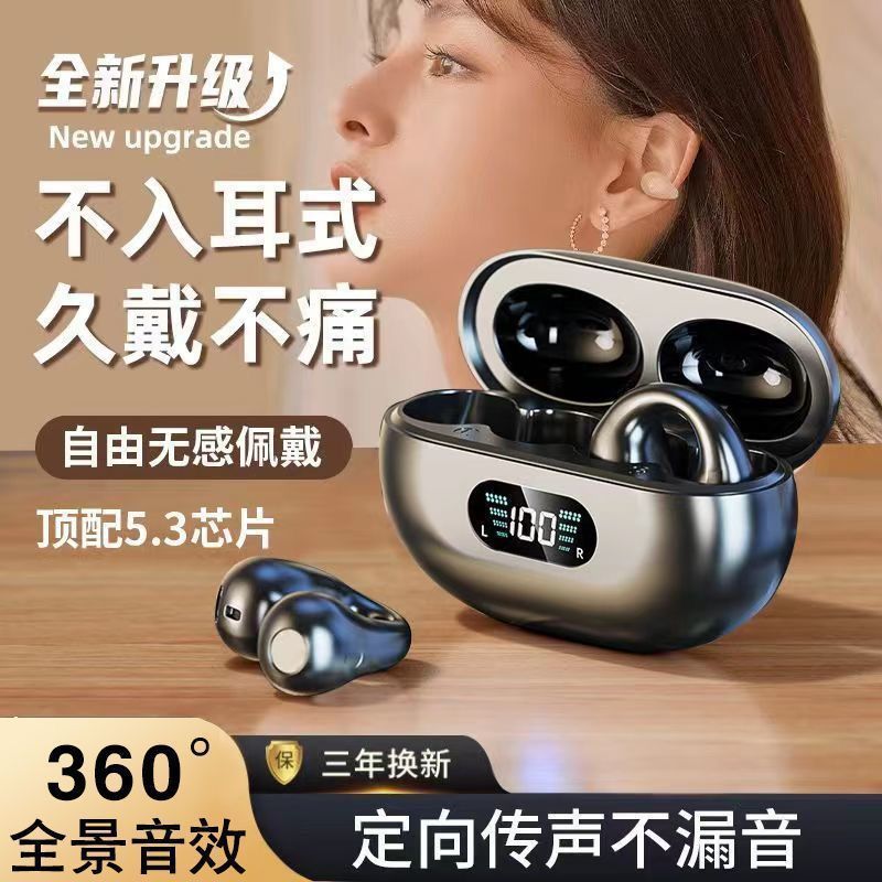 国境を越えた新型耳に入らない耳耳式イヤホン骨伝導無線bluetoothイヤホン超長航続知能デジタル表示|undefined